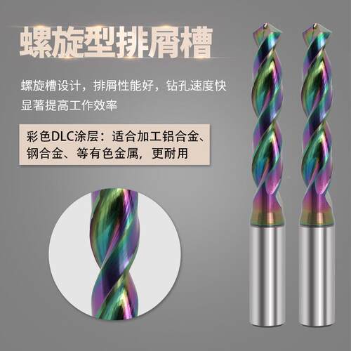 浩联5D外冷用加长LC彩色涂层CRA1-16mmD铝钨钢钻头高整体合硬金钻