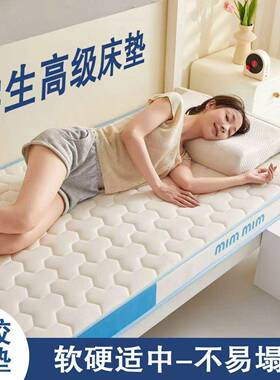 A类乳床褥垫绵加厚软垫家用胶学生宿舍专用cd771299单人榻榻米海