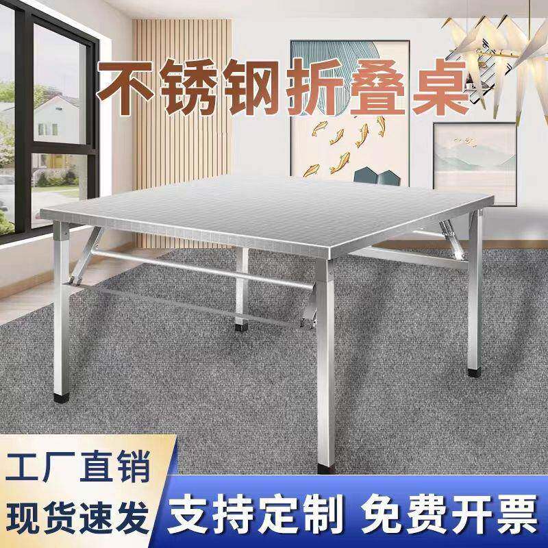 夜市不锈钢折叠小桌便携式烤桌子户外餐摆NGO摊商用夜市烧简易桌