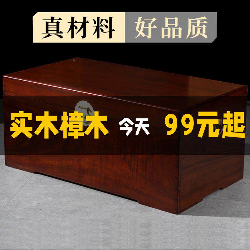 全香樟木箱506子实书字婚嫁结婚嫁画妆收纳藏储物衣箱大木号