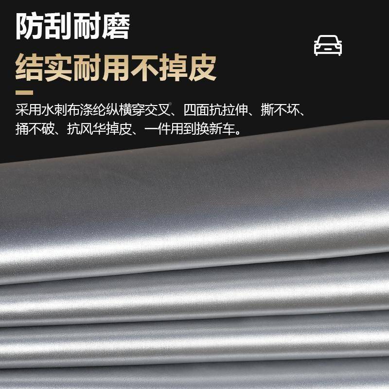 2504532新款五菱加星辰UV专用汽车车衣车罩厚隔热防晒防S雨雪车套