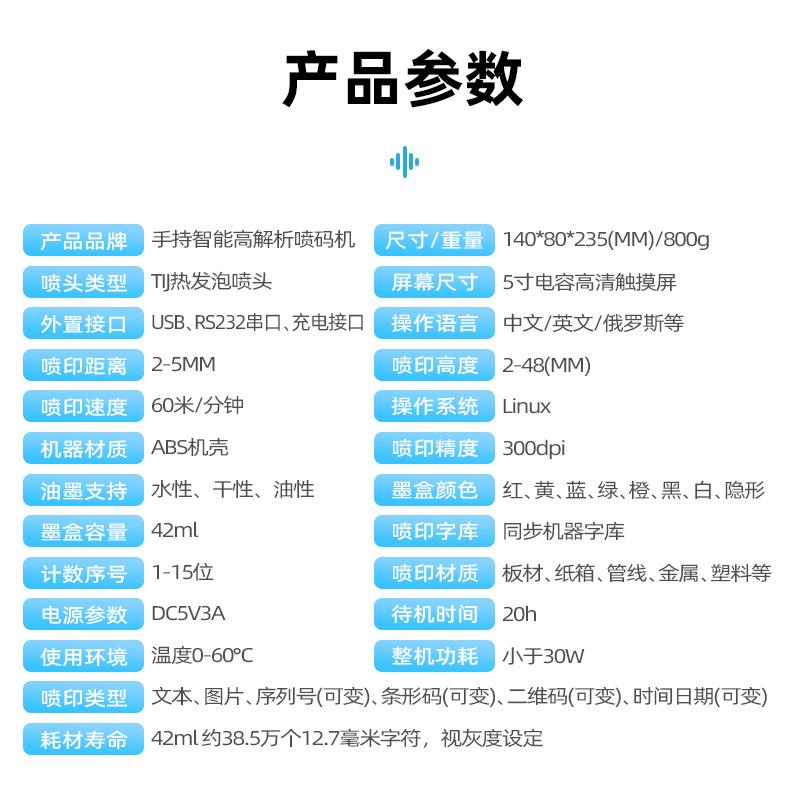 智印手持喷码机大字体50mm大日期可数据喷WVH头符纸箱大变字打印