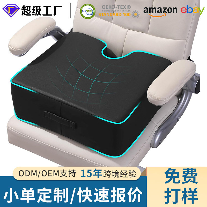 厂家直销凹形复合型海绵的座垫久坐护腰尾椎减压办公汽车A7坐垫