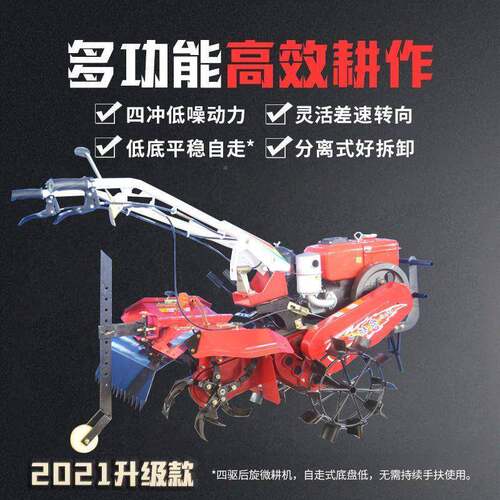新式四驱直连微耕机小型农用旋开耕沟RQN多功耕能用地翻家土柴垒