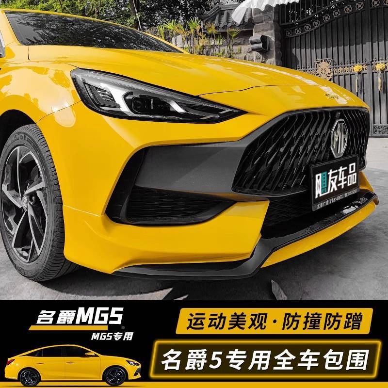 防17-21款名爵6X/G6PRO第三ENV代MG6侧裙改M装件小包围P侧裙板刮