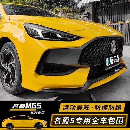 防17-21款名爵6X/G6PRO第三ENV代MG6侧裙改M装件小包围P侧裙板刮