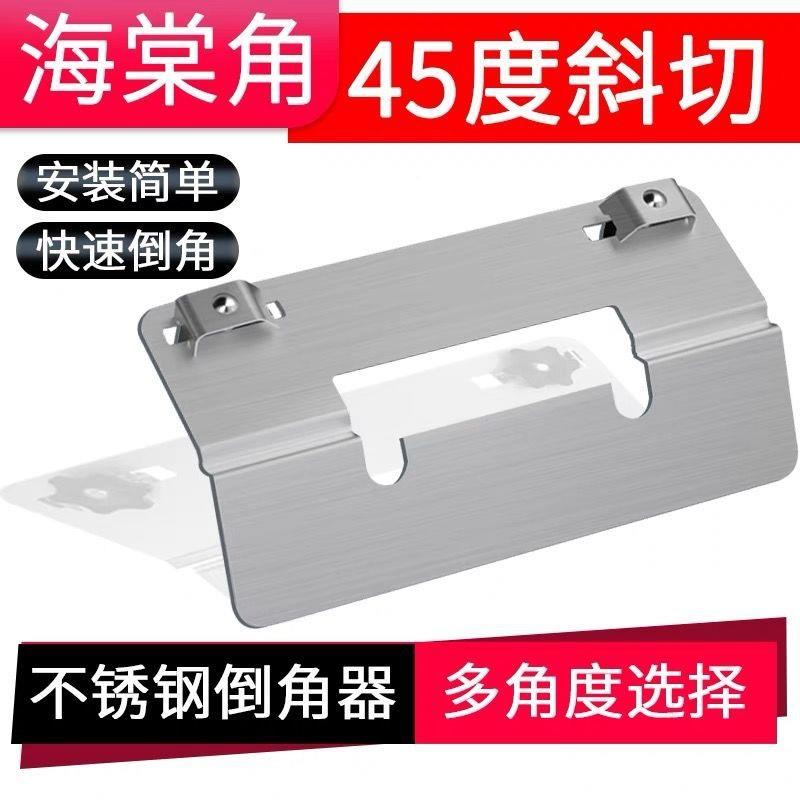 京力43瓷砖美缝倒角机大理5石材4度倒角689度棠角电动切割海机手