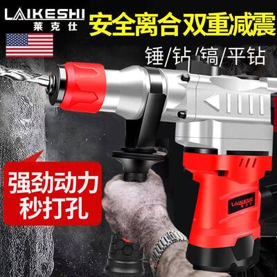 莱克KZT仕插电电锤电混凝镐土功能多冲击钻双用工级电锤工具业其