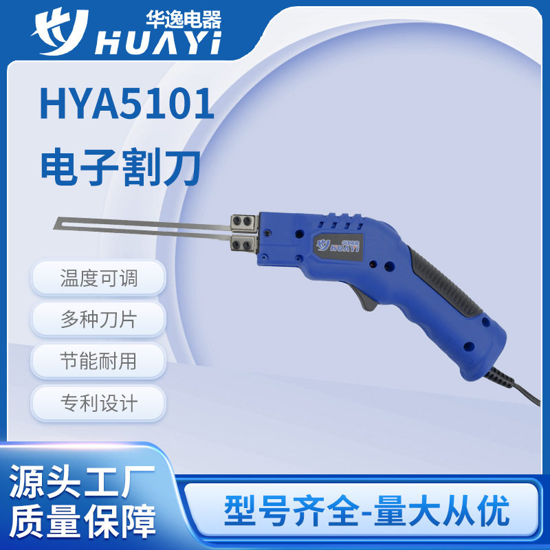 电热割刀珍珠棉切割刀海绵刀电热切割刀泡沫热切刀电热刀厂家