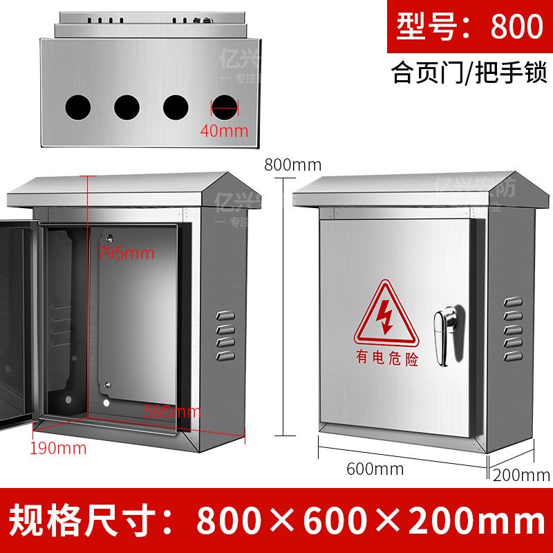 安防户外不锈钢防水监控外室箱工程网电络交换机设备大箱60703080