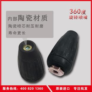 意大利400bar962500头ar旋b转喷嘴喷头高压清洗喷035