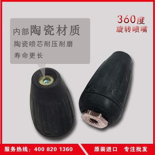 意大利400bar962500头ar旋b转喷嘴喷头高压清洗喷035