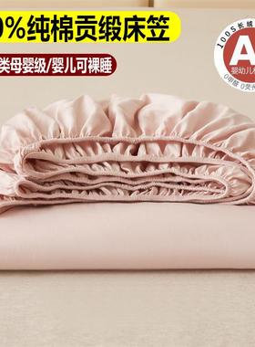 棉床单纯件100支贡缎长绒高端A类单床笠wvR090aG全棉纯色床套床垫