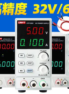3优利德USTP1306可高精度维DHO修数显式开关型调直流稳压电源2V6A