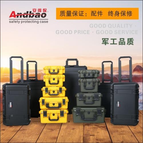 安7235得保型拉杆工箱仪器箱器工具收纳箱具大材携行箱战储箱坚固