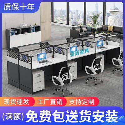 公位现代14901简约办桌办椅办公室电脑桌四六人组合公桌屏风卡座