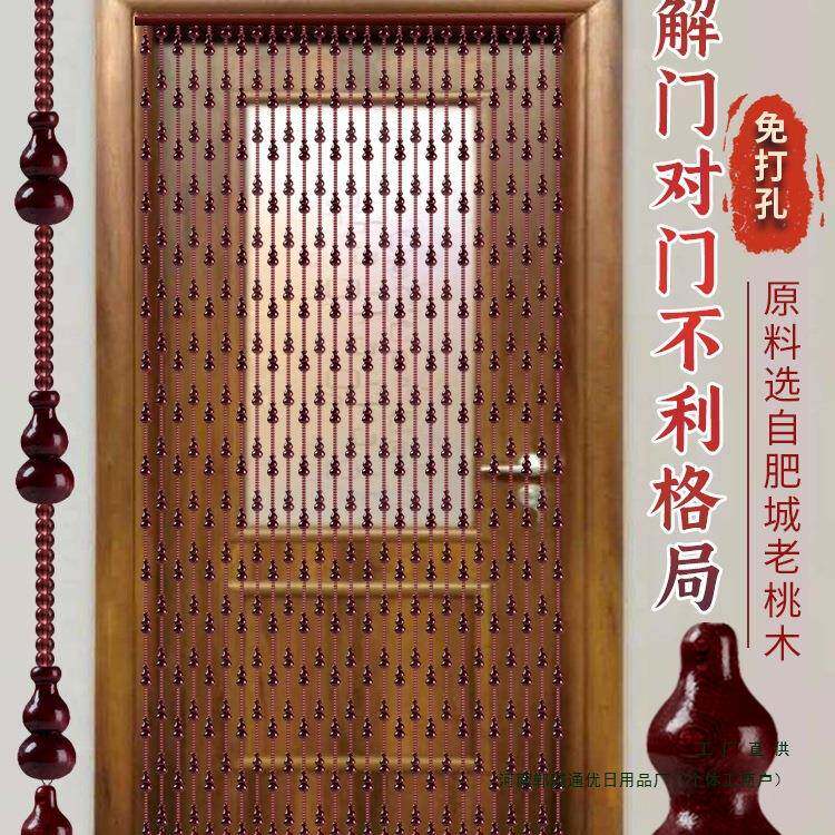 桃葫芦F98JJS57木珠帘隔断帘水晶门帘珠帘子2025新款客厅卧卫生间