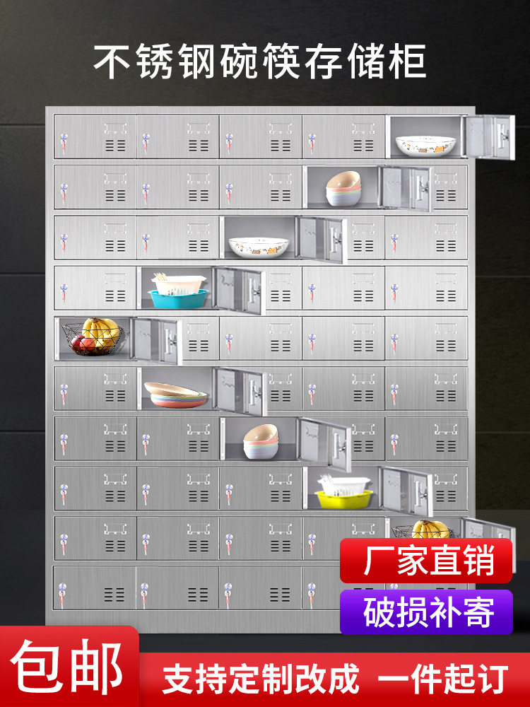 不锈钢多门食堂碗筷柜