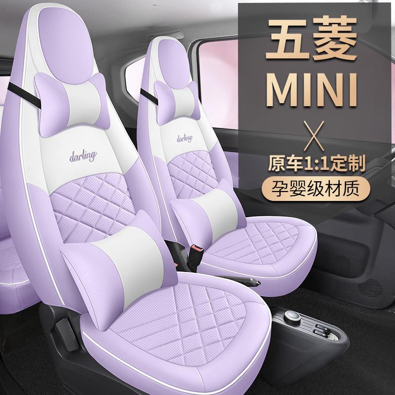 五菱通mii专101车专用汽车坐亚麻皮拼四季垫用卡通女座椅套n全包