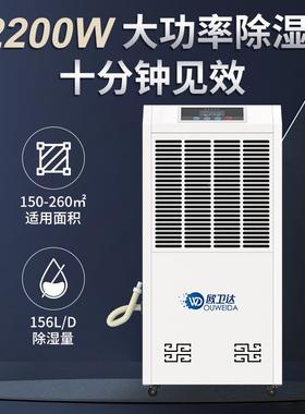 欧卫达156L工业除机湿湿机地下室KS--8156除仓库间配车电房大功率