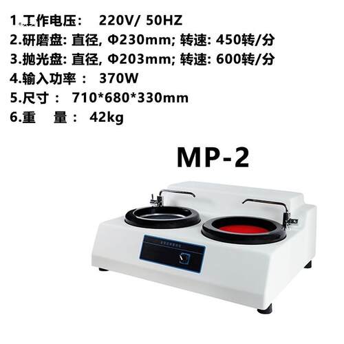 MP-B2相试样磨抛机试样磨机研磨全自MQZ动双盘金抛光机无级预变速