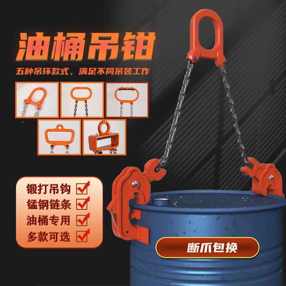 油桶吊具起XZG重吊勾钳夹叉车吊铁装卸桶吊钳料大桶桶塑桶夹油子