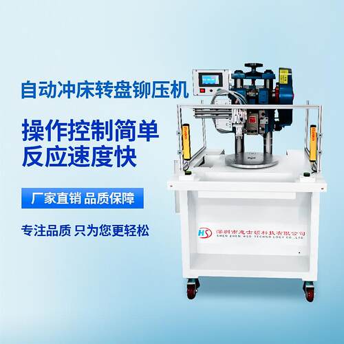 小压金龟全自动噪模切机1-T台式多工位无2音半自动转盘小型HSD-1t