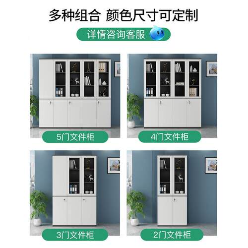 Z-841件柜老板办室资料柜文柜公档案柜木质带玻璃门子收纳柜落地