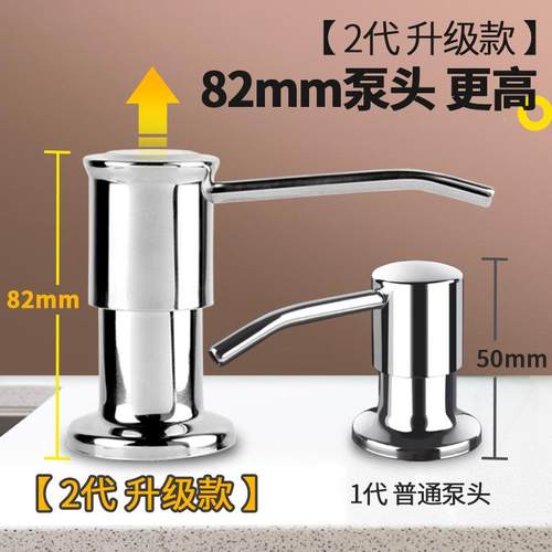 长F97H75H6陶瓷色厨房水槽用洗洁精压取器皂液新器延管洗洁精白按