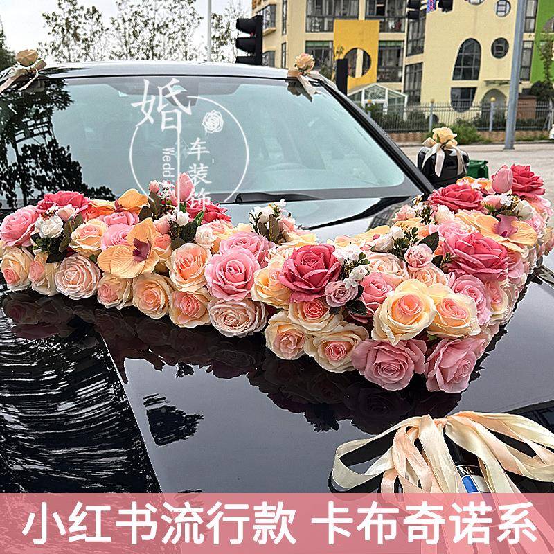 ?大V主车婚车装饰花F$p$p^l$吸婚礼盘假花结婚婚全套车头花车队吸
