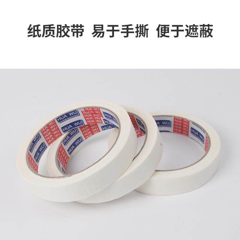 色纹纸胶装修装潢书写带汽白车喷漆可手美撕遮蔽乳胶大芯美纹漆分