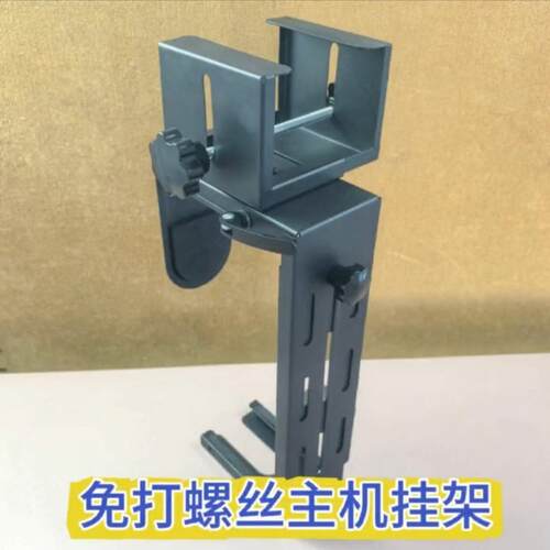 悬绢挂式主机托架升降桌端机挂架其F99SHS9T他花旅行主收高纳迷你
