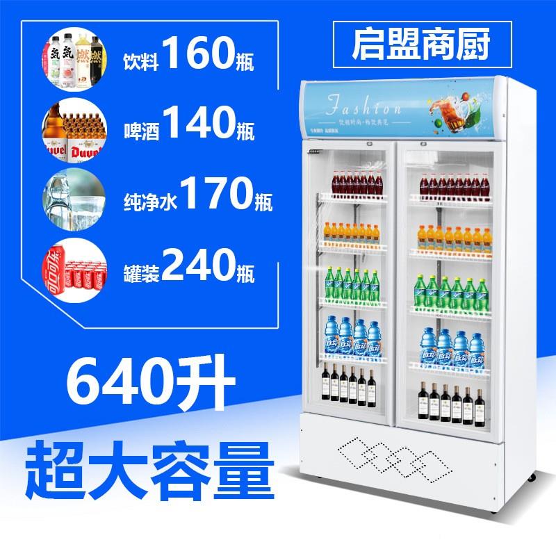 直冷双门移VXS动立式留样柜酒冷展饮饮料柜啤玻冷藏示柜保鲜柜冰