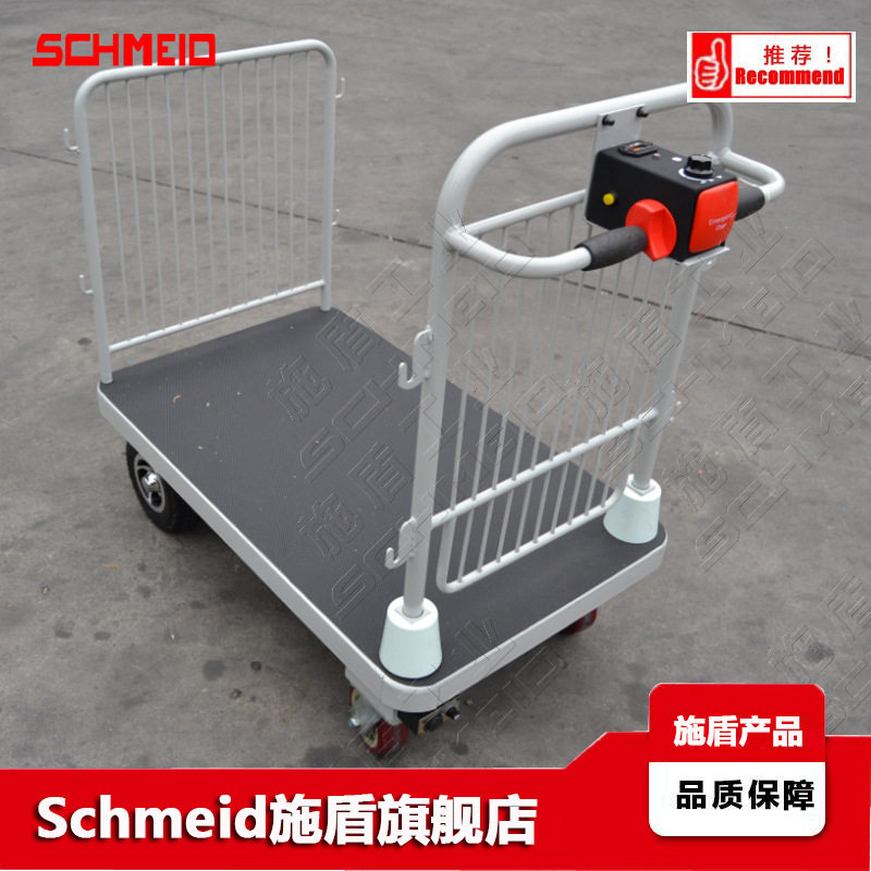 施盾电动推车双扶手物料搬运