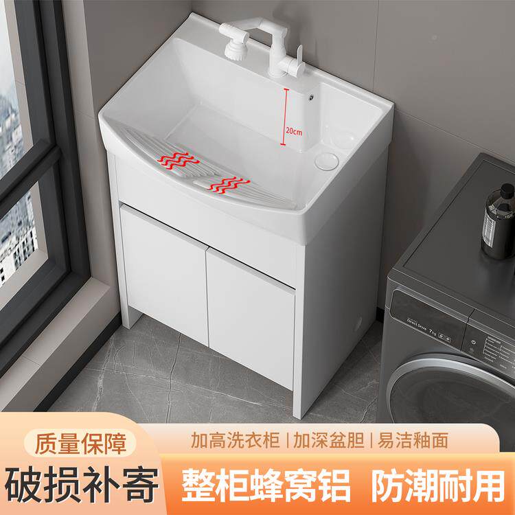 ?小户型蜂窝铝落地式衣搓陶瓷加深大一体台盆柜带洗衣板阳台901水
