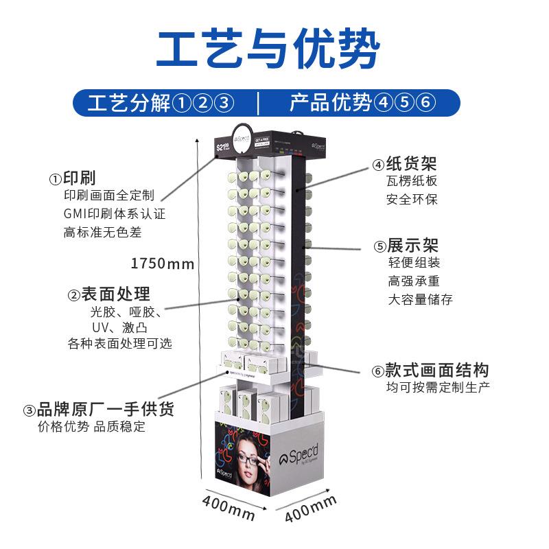 422/4付眼展镜落地双面纸架商超促销墨镜陈示列架太阳眼镜纸BLI货