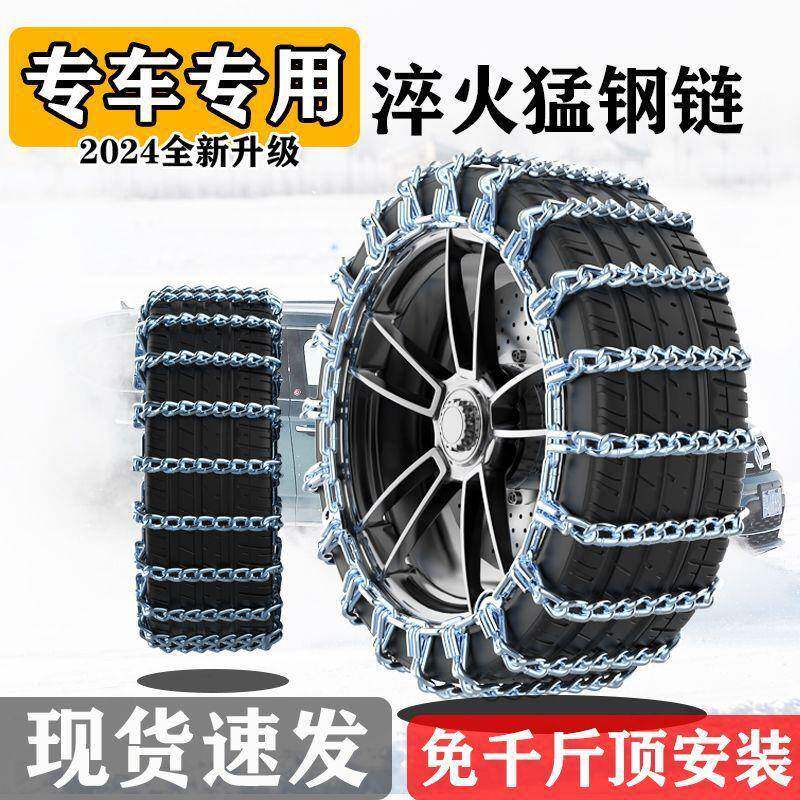 吉利星越LL帝豪博越星汽车GBM冬瑞季轮胎防链雪地新型滑防滑链胎