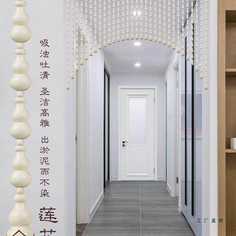全桃木芦珠帘室门对门帘隔断客厅家用白色葫卫生乳间过道F96H85SJ