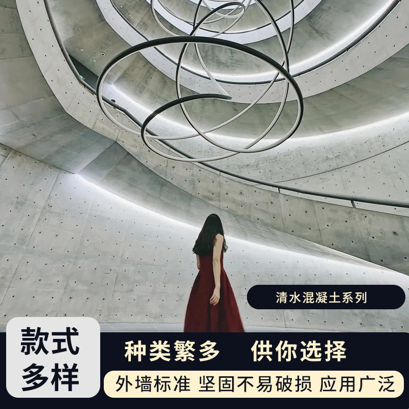 清水混凝土水泥艺术水泥无机板清水板商场学校皆可用厂家直出