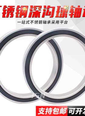 SJSN不/锈钢9轴承S6914/S615/S6916S6917/6918/S6919/S6928030ZZ