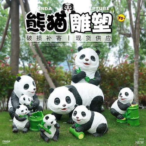 仿真雕KDQ抱竹子熊猫摆件饰动物塑玻璃钢幼儿园阳台庭院田园小品