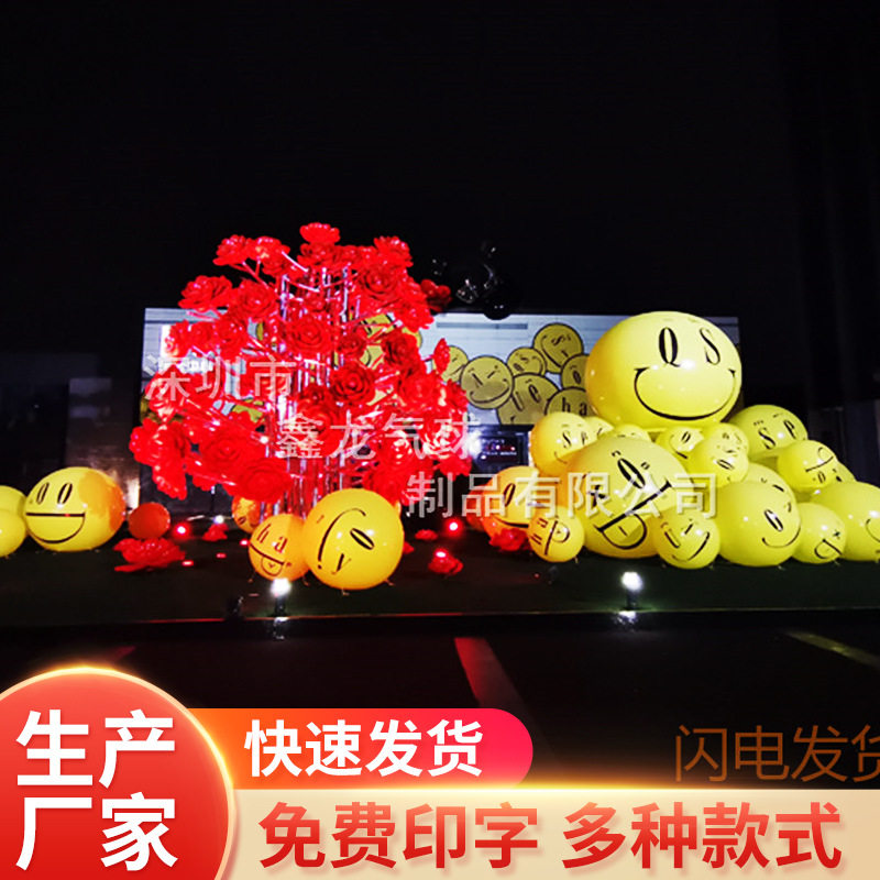 圆形黄色笑脸PVC发光1米大气球