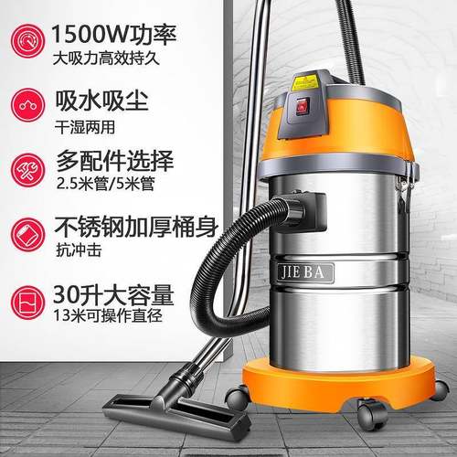 洁霸BF5NUS01A用吸尘干器湿两用30L家用商酒店工厂洗车吸尘吸水店