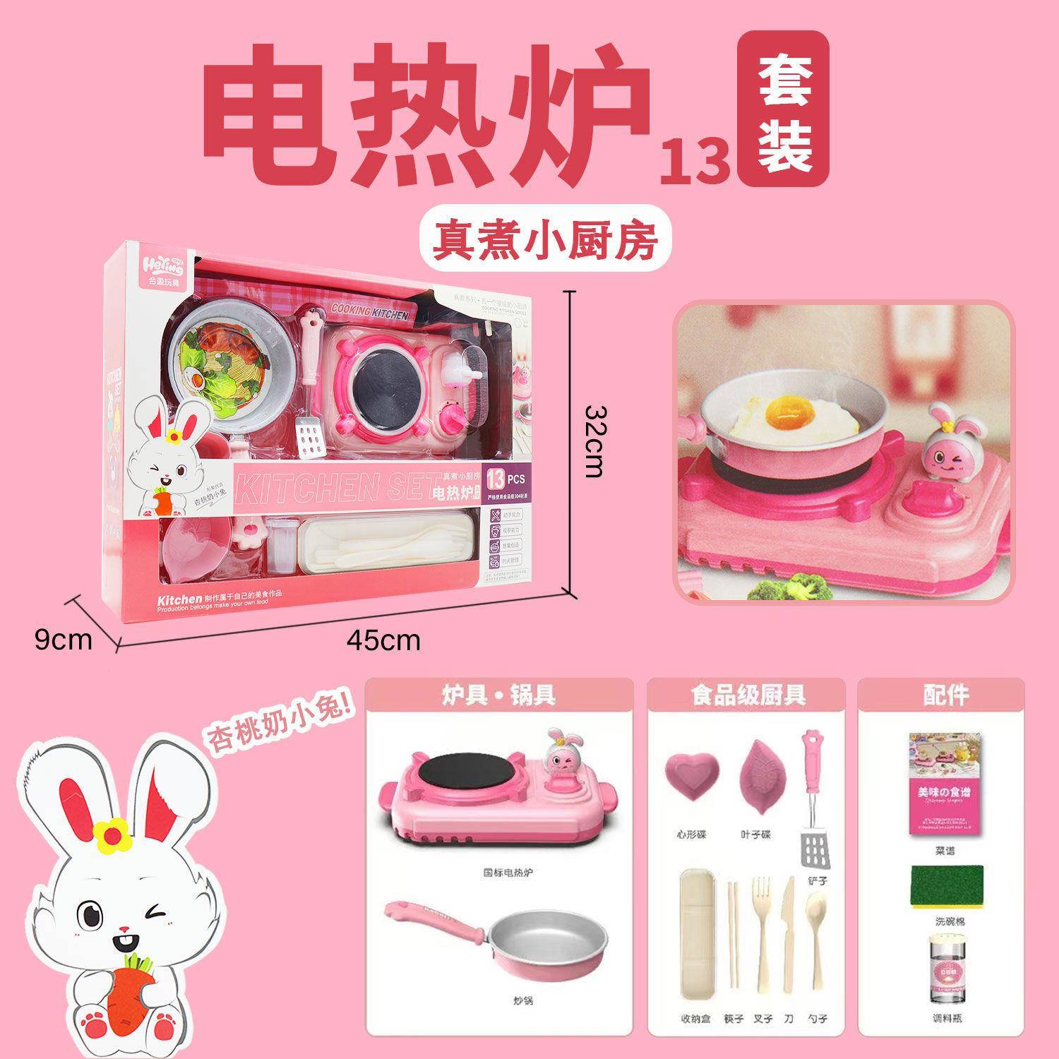 磁炉套装HY03儿A食物做45629饭炒菜家家家电电过童玩具真煮儿童玩