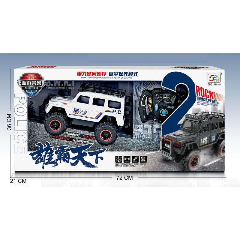 儿过家家585675-06模型玩具童车亲互动四子道遥控重力感应通越野