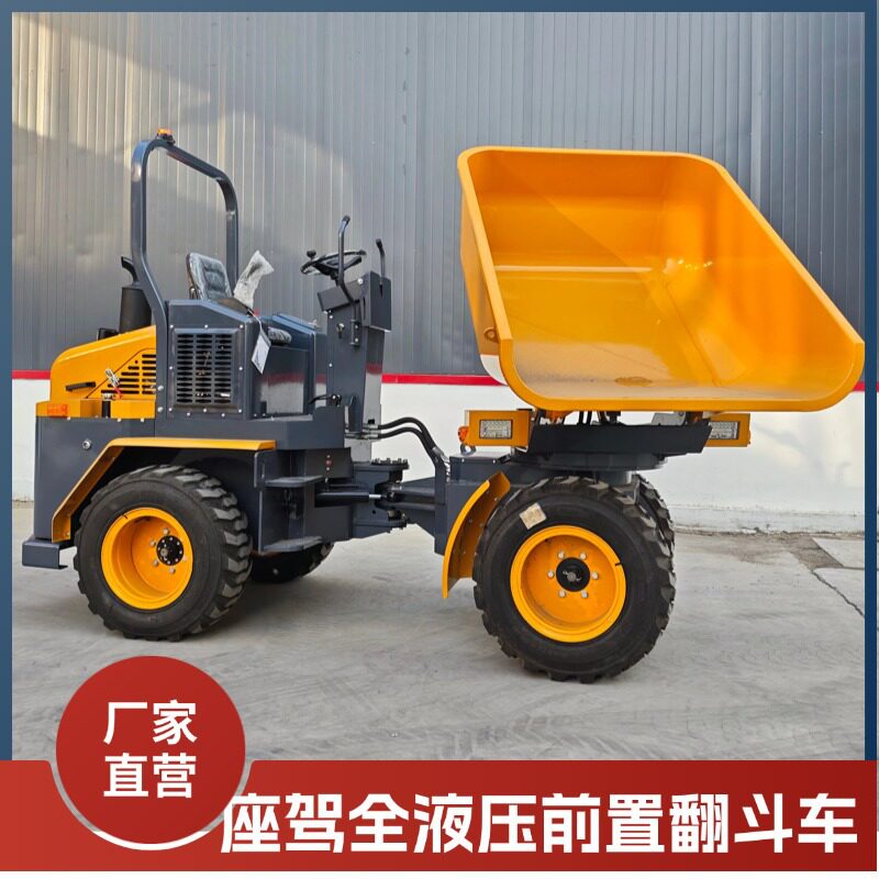 出口欧洲座驾式柴油四驱翻斗车 可旋转前卸式液压翻斗车源头工厂