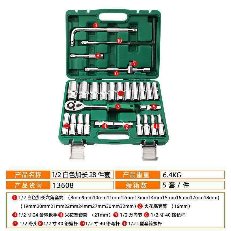拓森五金修2件大飞套汽836筒组套加长六角套筒扳手车维组合工具套