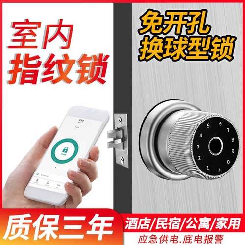 房球M008门智能指纹锁卧室用室内木门替换形锁专用办公间室电家子