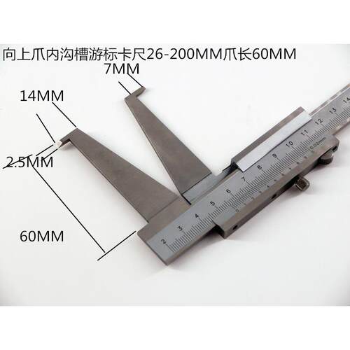 上海上申九量向上内沟槽游标尺10-16mWOE0m爪长卡26M爪M75MM内孔
