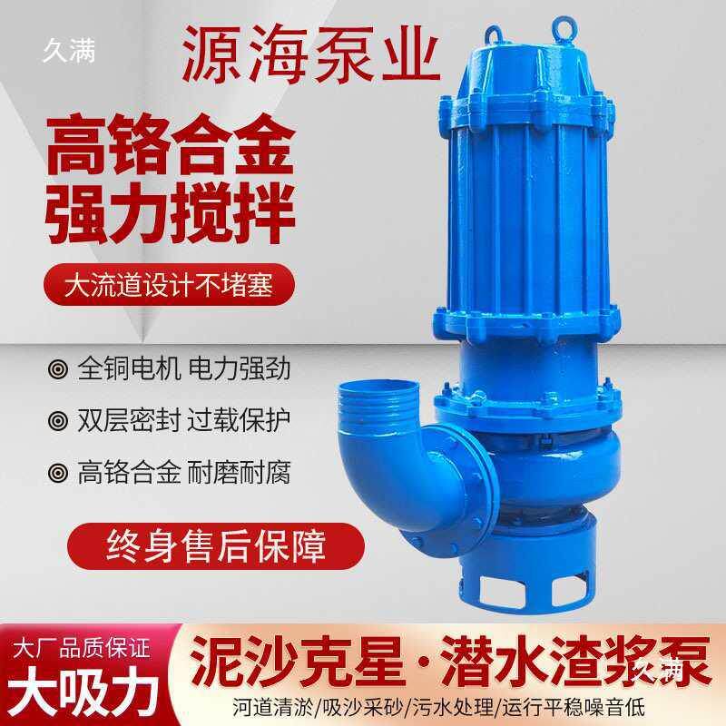 潜水抽沙清泵吸砂QLW泵底沙机河道池河塘淤渣浆泵排污吸抽泥沙泥